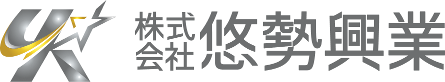 株式会社 悠勢興業